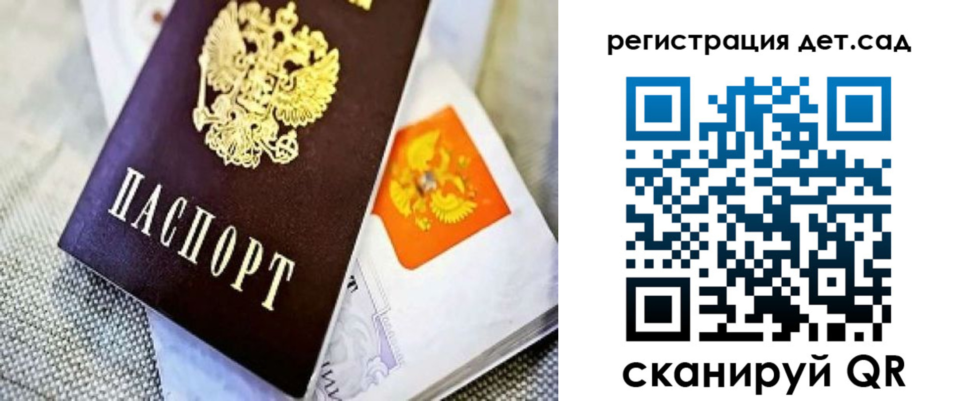 где прописаться в Красноперекопске