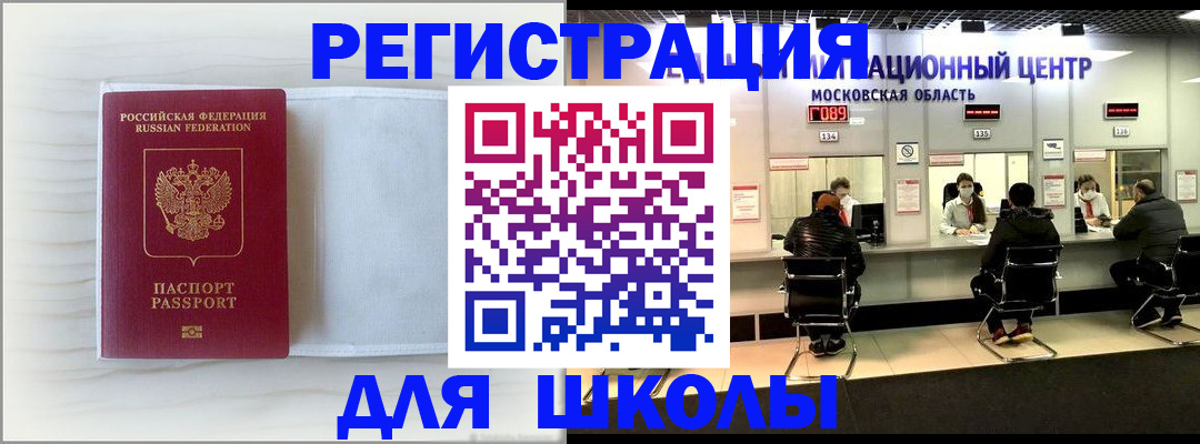 прописка регистрация в Красноперекопске