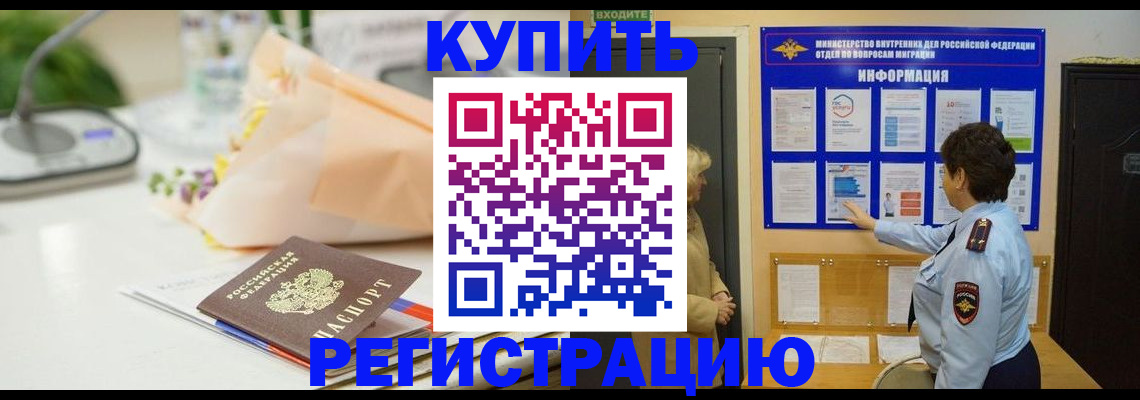 временная регистрация собственник в Красноперекопске