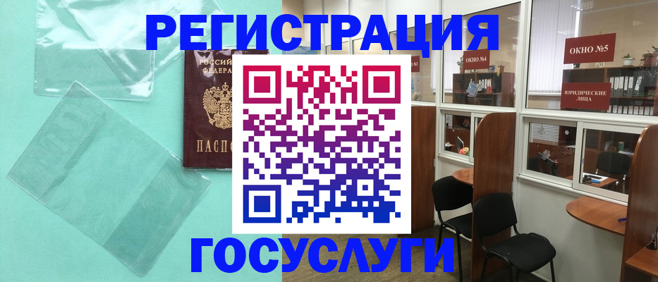 регистрация для дет. сада в Красноперекопске