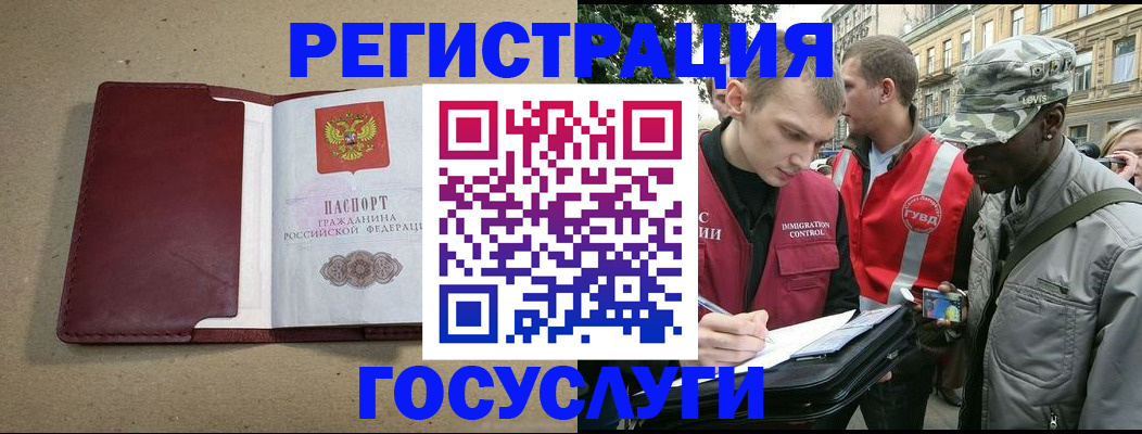 прописка в Красноперекопске