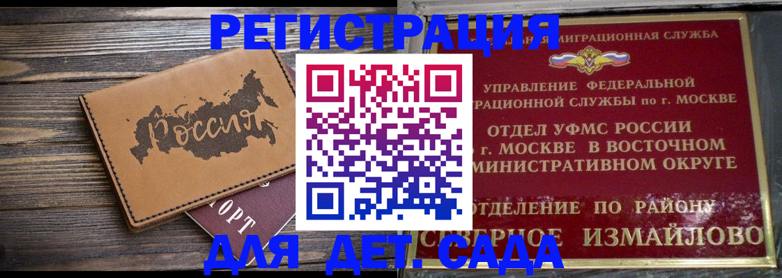 временная регистрация надежно в Красноперекопске